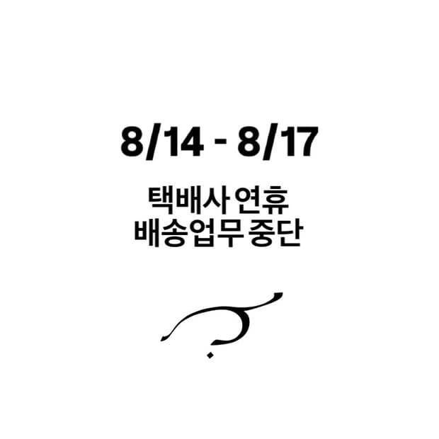 배송 안내