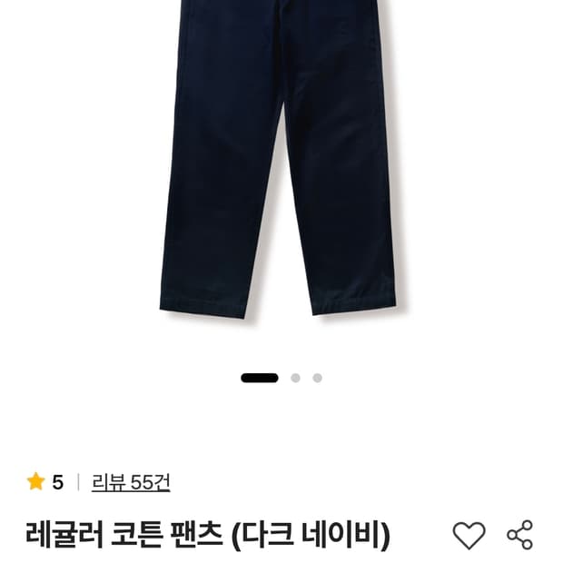 스테디에브리웨어 코튼 팬츠 네이비(2 사이즈)