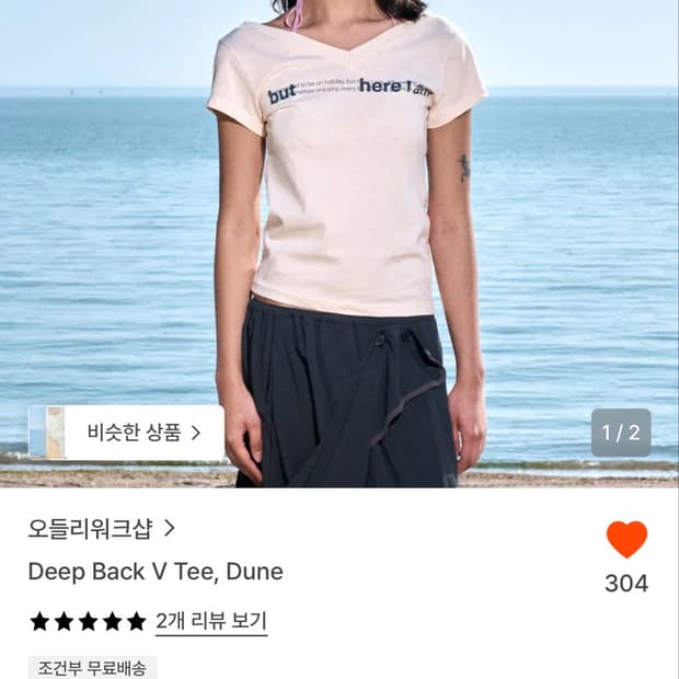 오들리워크샵 deep back v tee ivory