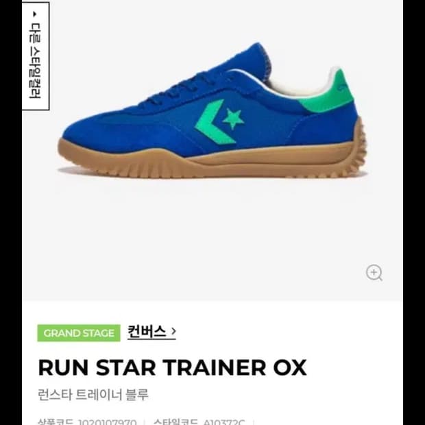 컨버스카리나 운동화 240