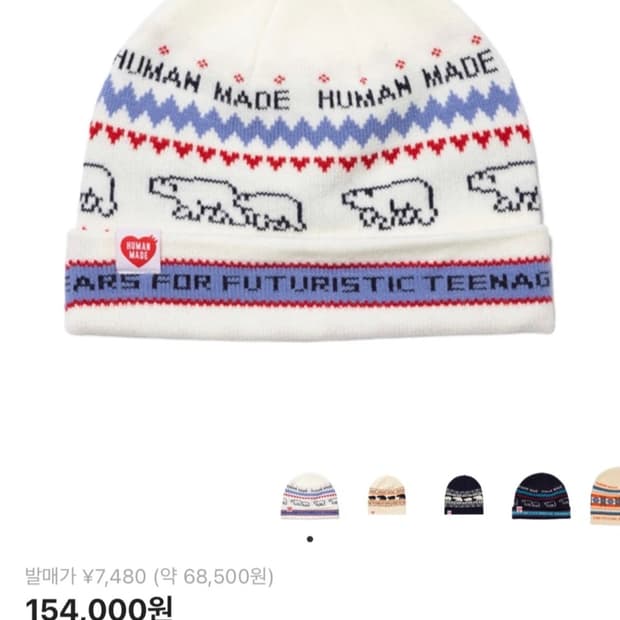 휴먼메이드 비니