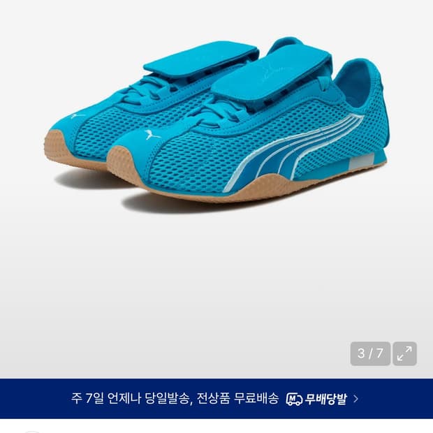 푸마 x OPEN YY 하이퍼잉크블루 240