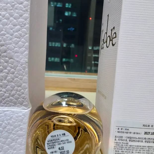 국문택)디올 자도르 오드퍼퓸 30ml