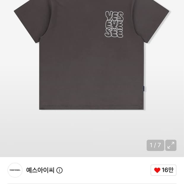 예스아이씨 씨 로고 티셔츠 반팔 코코아 L