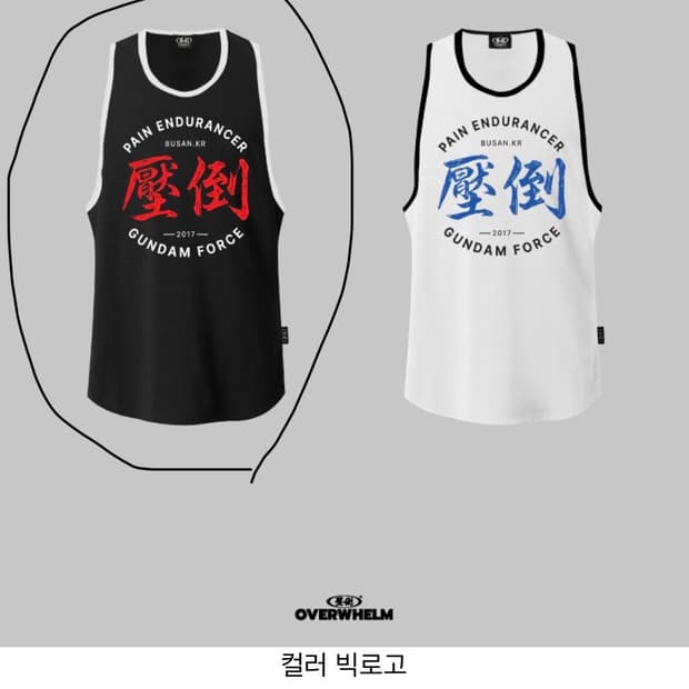 압도 빅로고 블랙나시L 미개봉새상품 본투윈프리덤올라잇짐웨어