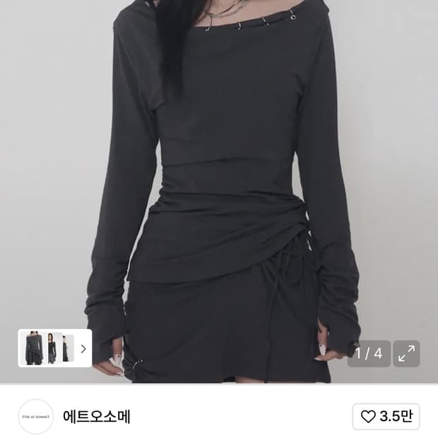 에트오소메 피어싱 오프숄더 차콜