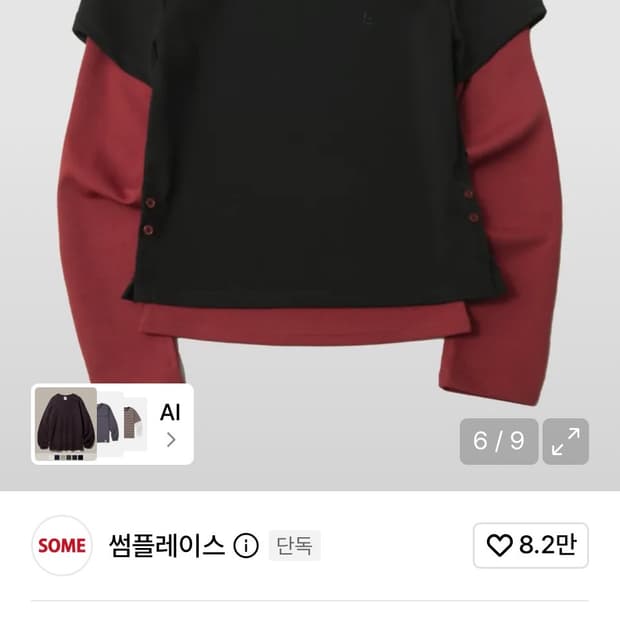 썸플레이스 레이어드티
