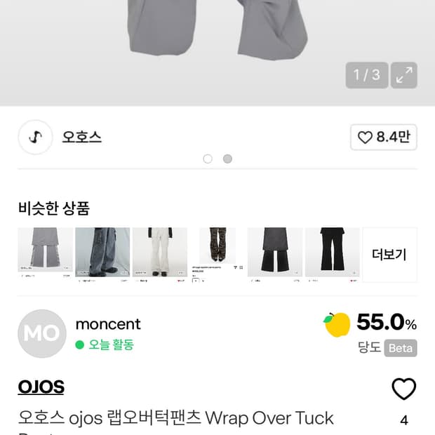 오호스 랩오버턱팬츠+스트링홀미디스커트 2사이즈 일괄