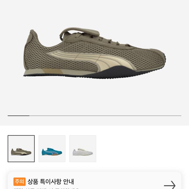 푸마 x OPEN YY H-STREET - 오크브렌치:크리미바닐라