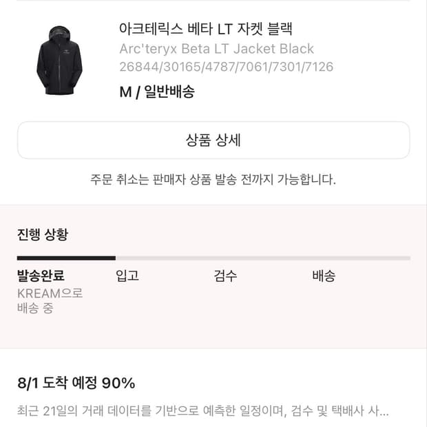 아크테릭스 베타LT M사이즈
