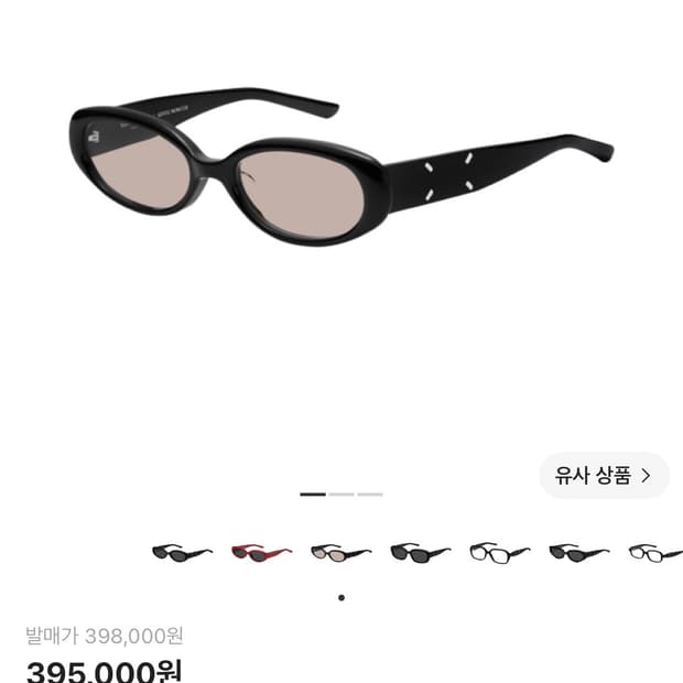 젠틀몬스터 x 마르지엘라 MM206