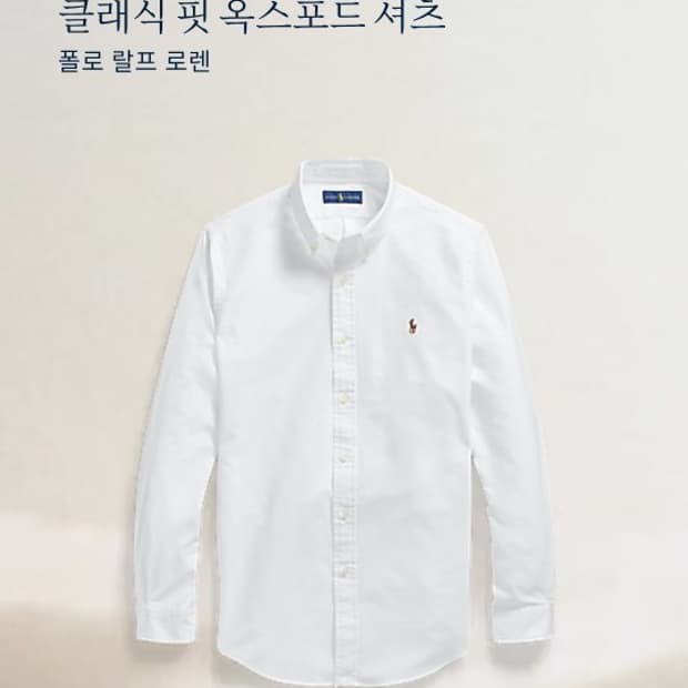 폴로 랄프 로렌 신형 QR 화이트 셔츠 M 클래식핏