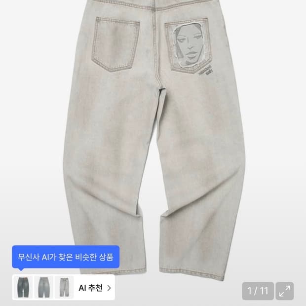 위캔더스 페이스 데님 팬츠 s