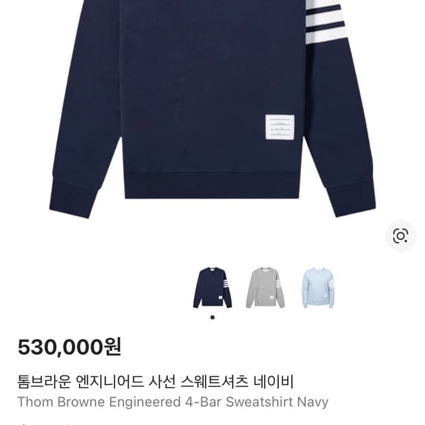 톰브라운 엔지니어드 사선 스웨트셔츠 네이비