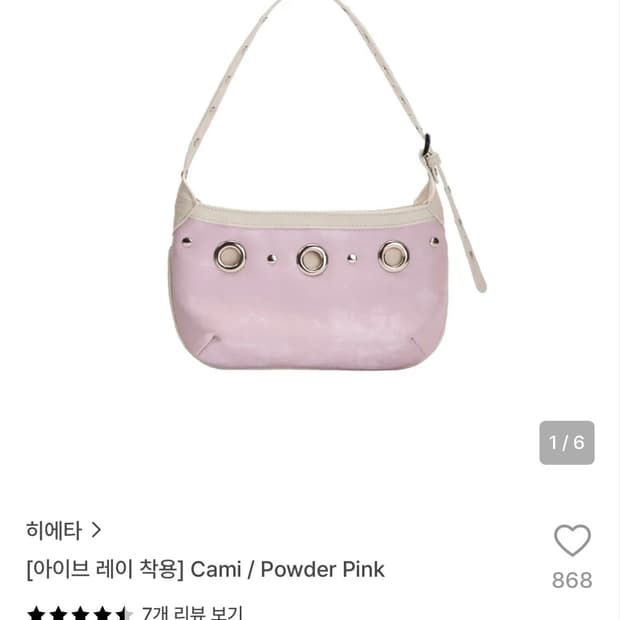 히에타 카미백 파우더핑크