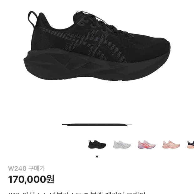 아식스 노바블라스트 5 블랙 240