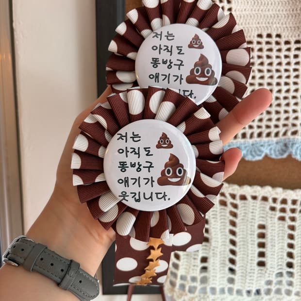 저는 아직도 똥방구 얘기가 웃깁니다. 로제트 💩