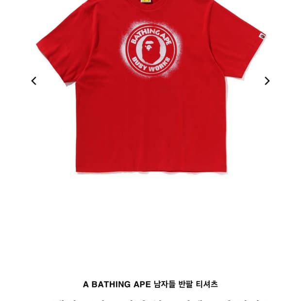 베이프 bape 스프레이 프린트 비지 웍스 릴렉스 핏 티셔츠 M