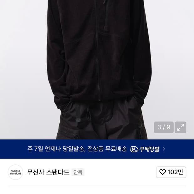 무탠다드 시티레저 그리드 폴라 플리스 바라클라바 후디드 집업