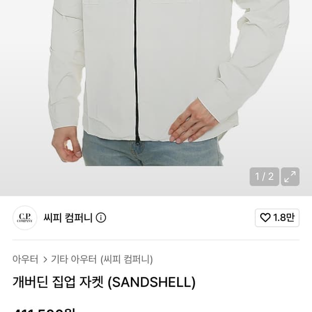 C.P.Company 개버딘 집업 자켓 M