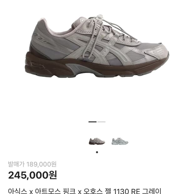 아식스 x 아트모스 핑크 x 오호스 젤 1130 RE 그레이 240