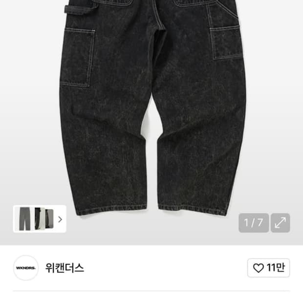 DRAGGY WORK PANTS (D.BLACK)