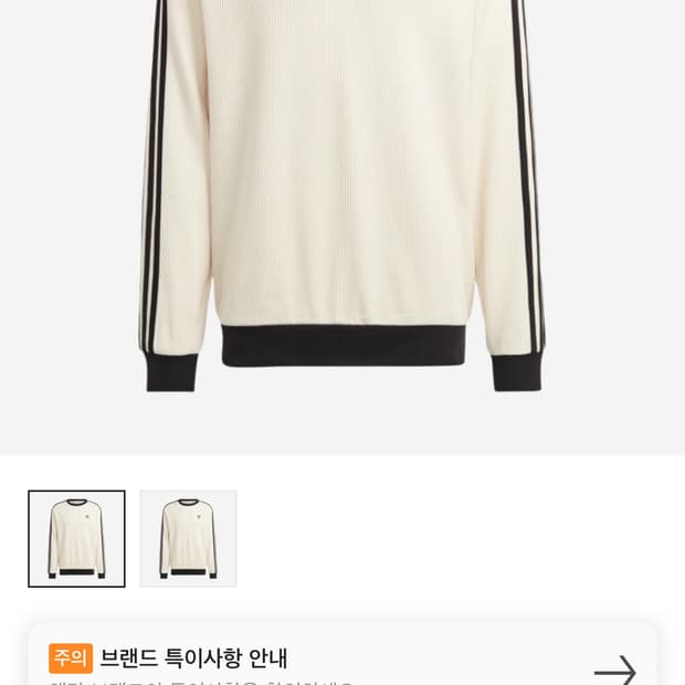 아디다스 와플 크루넥 kr L사이즈