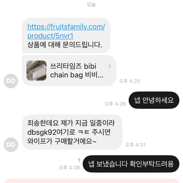 사기 조심하세요 타플랫폼 유도해서 사기칩니다