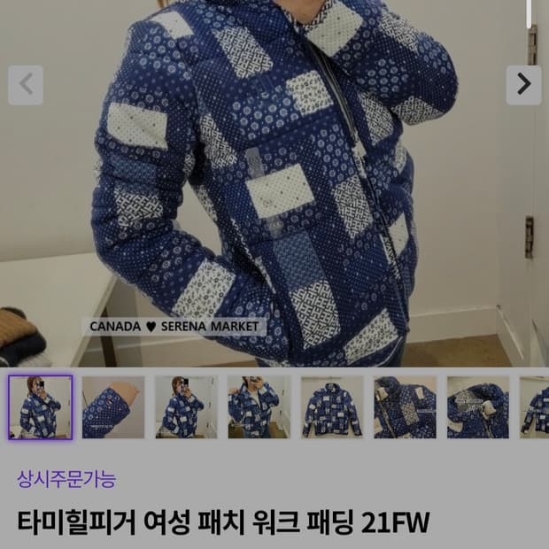 타미힐피거 여성패치 워크팬딩21FW