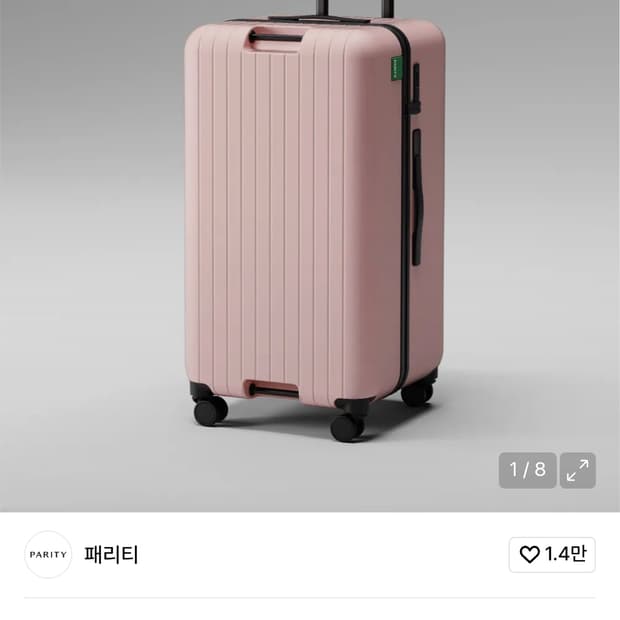 (구함)패리티 28인치 핑크 구합니다.