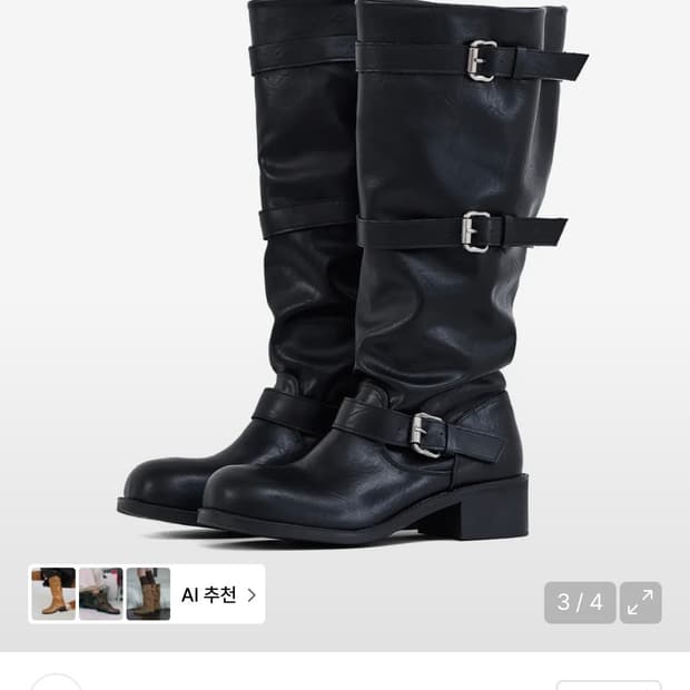 세인트새틴 루브 소가죽 벨티드 롱 부츠 245