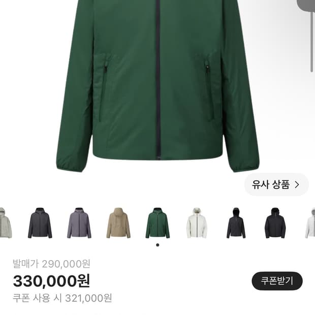 살로몬 모디세이 패딩 자켓 M 그린