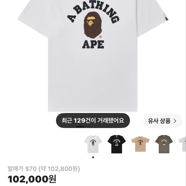 베이프 반팔 M 급처!!