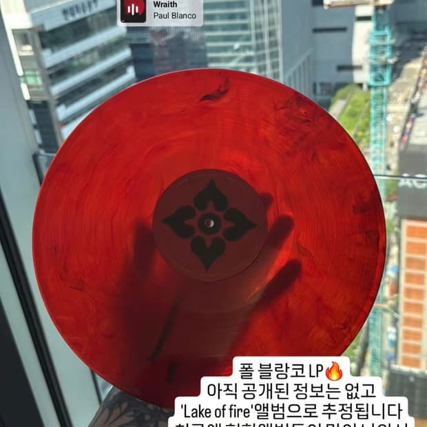 미개봉) 폴블랑코lp