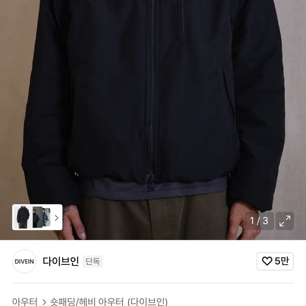 다이브인 무민서 라패자 블랙 1사이즈