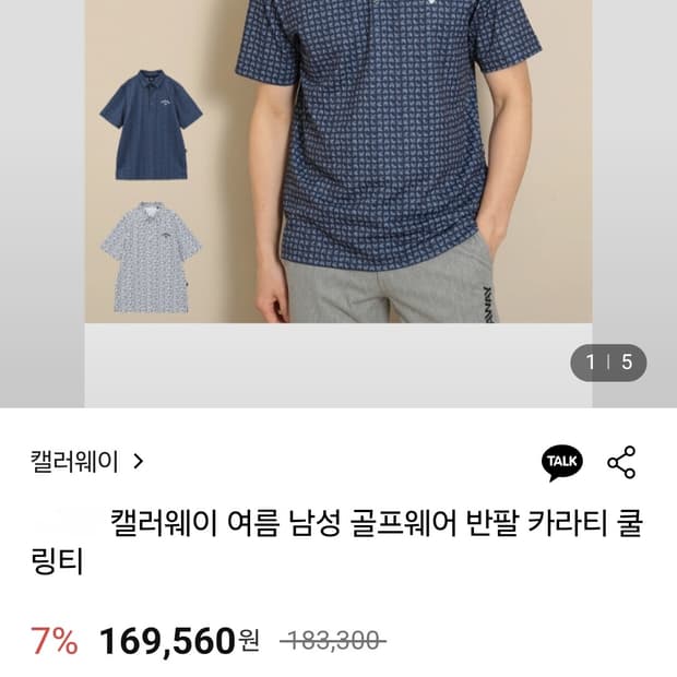 캘러웨이 남성골프 셔츠
