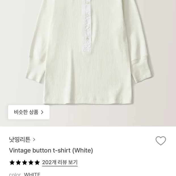 낫띵리튼 헨리넥 판매합니다