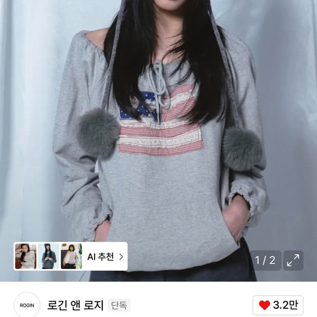 로긴앤로지 USA Banner String long Sleeve Gray