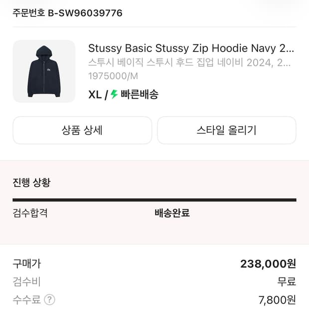 스투시 후드집업