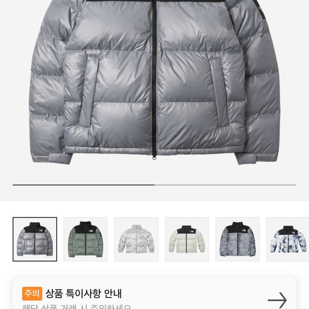 노스페이스 화이트라벨 눕시 헤더그레이 xs
