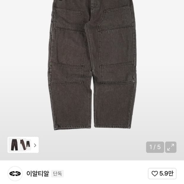 ERTR Double Knee Pants brown 팬츠 바지