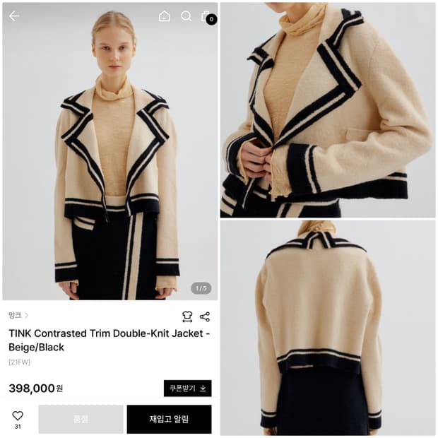 EENK 잉크 팅크 컨트래스트 트림 더블-니트 자켓