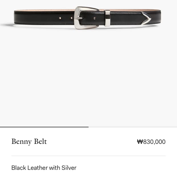 Khaite 벨트 새상품