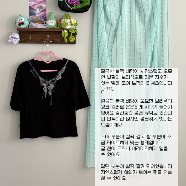 리본 자수 티셔츠