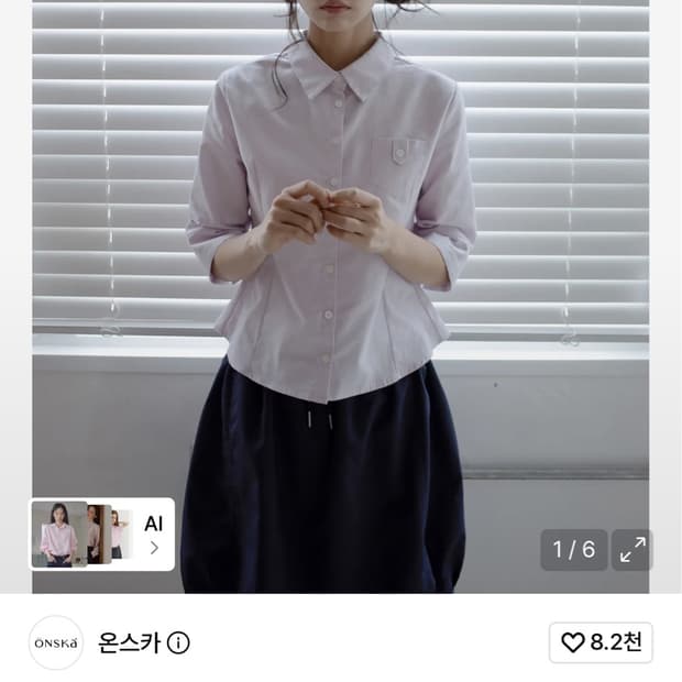 온스카 롤업 옥스포드 셔츠 페일핑크 2