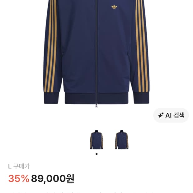 아디다스 베켄바우어 져지