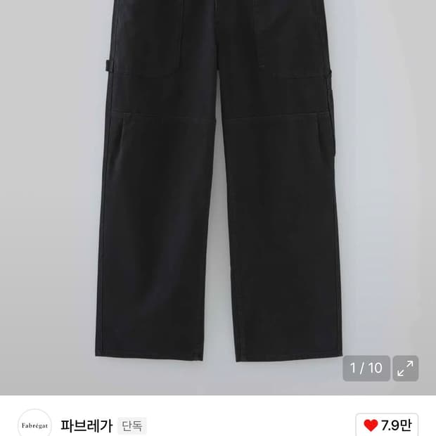 파브레가 로크 카치온 데님 팬츠 4size