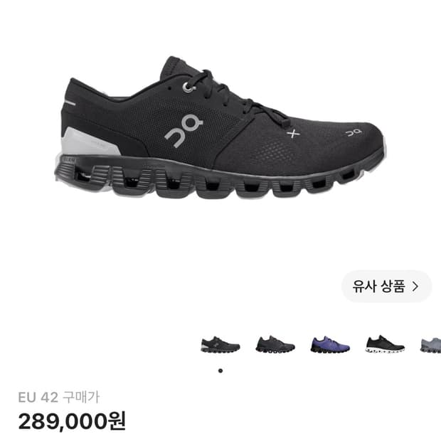 온 러닝 클라우드 X 3 블랙