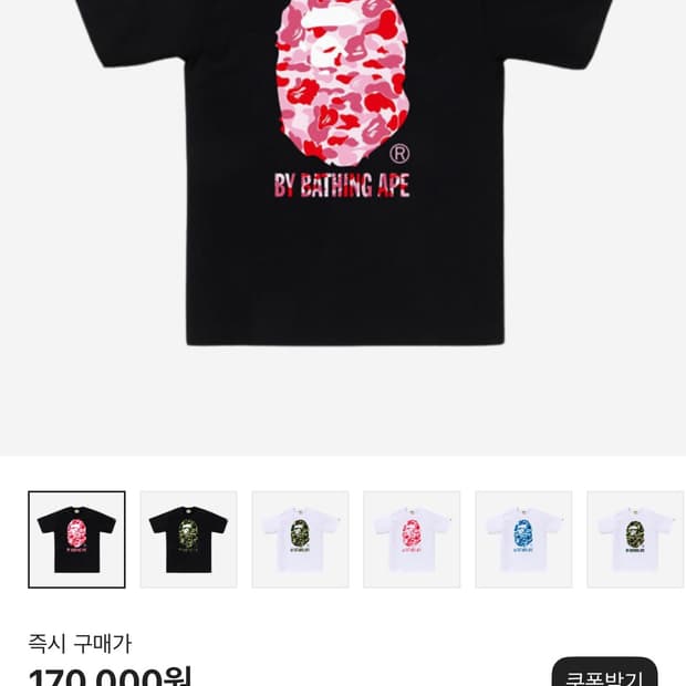 베이프 BAPE ABC Camo By Bathing Ape T-Shirt
