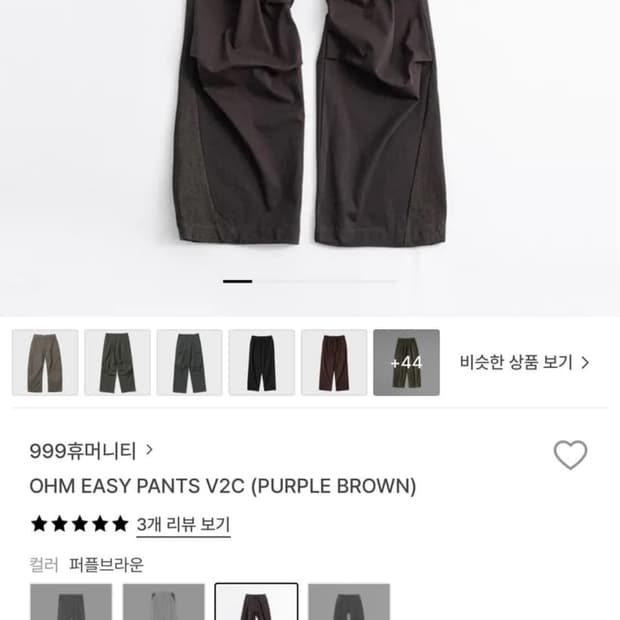 옴 이지 팬츠 V2C 3사이즈